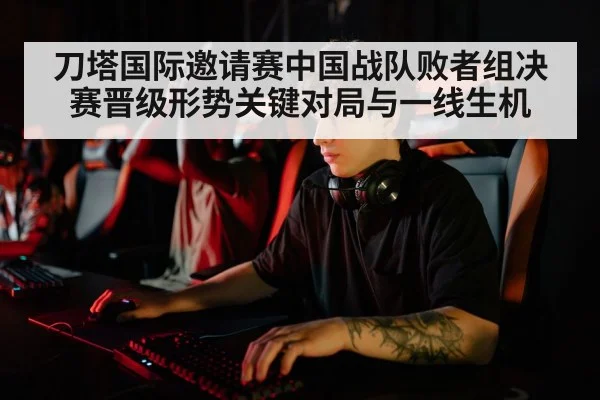 professional esports player
