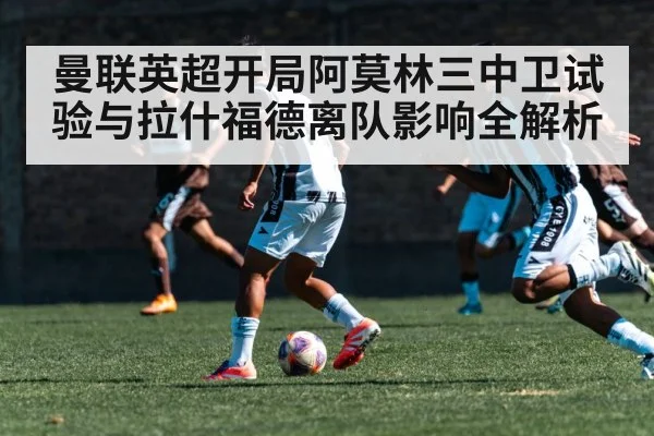 soccer winger sprinting with ball